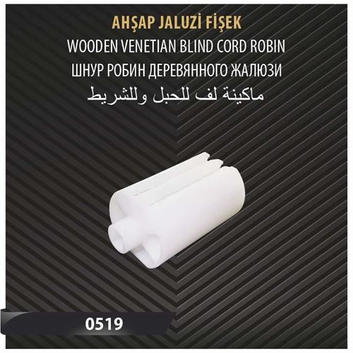 AHŞAP JALUZİ FİŞEK 
