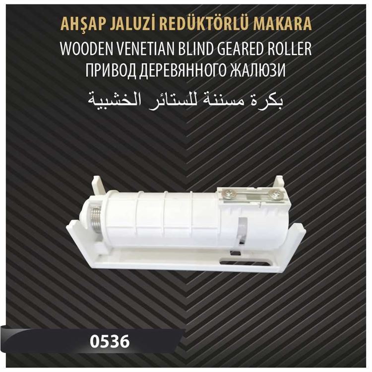 AHŞAP JALUZİ REDÜKTÖRLÜ MAKARA