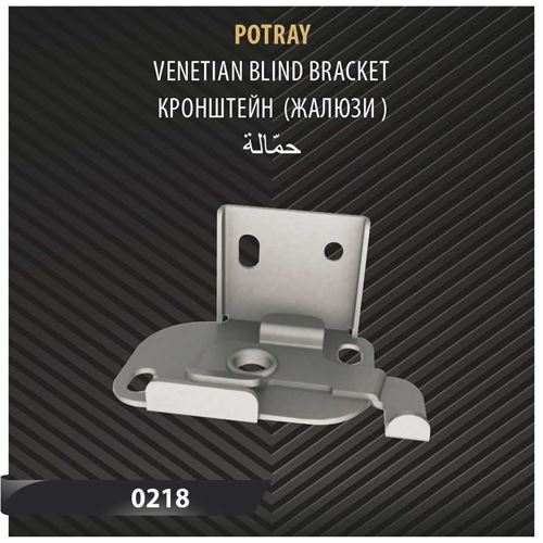POTRAY 