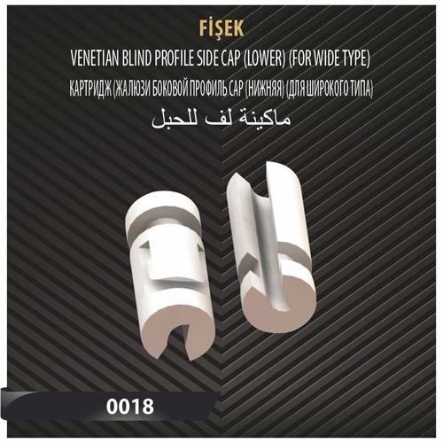 FİŞEK 