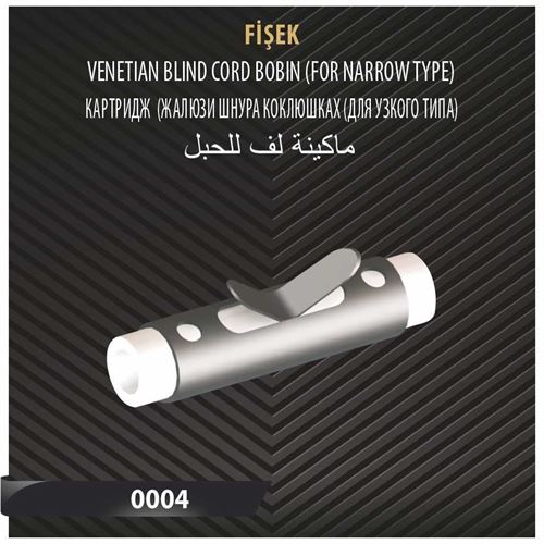 FİŞEK 