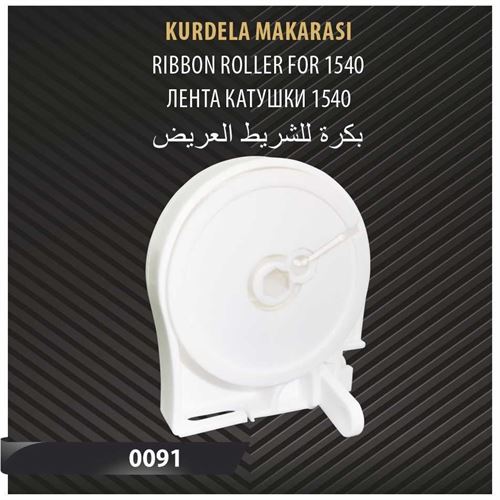 KURDELA MAKARASI 