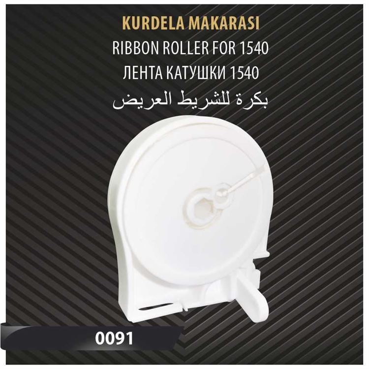 KURDELA MAKARASI