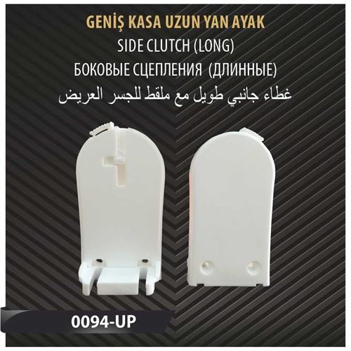 GENİŞ KASA UZUN YAN AYAK 