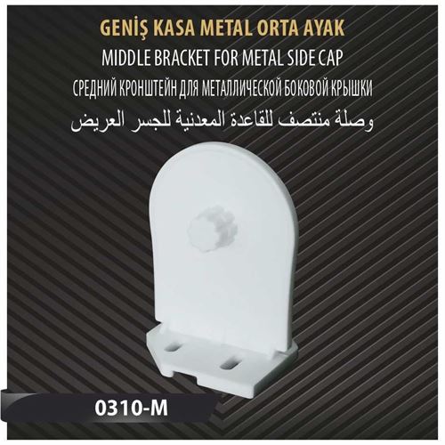 METAL AYAK ORTA AYAĞI 
