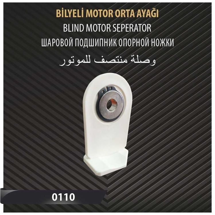 0110 BİLYELİ MOTOR ORTA AYAĞI