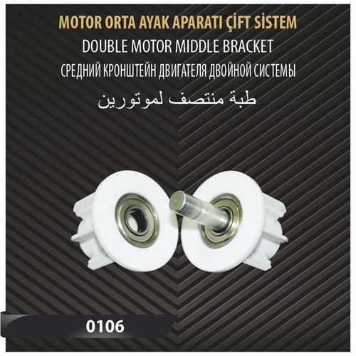 MOTOR ORTA AYAK APARATI ÇİFT SİSTEM 