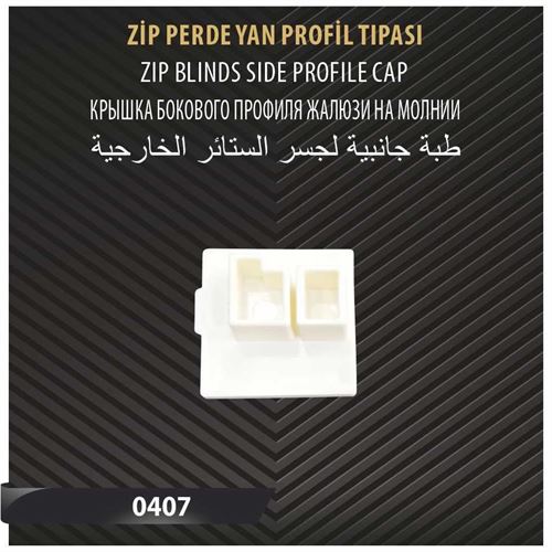 ZİP PERDE YAN PROFİL TIPASI 